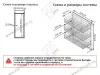 S-2208-C Бутылочница 300, Starax, 3-х ярусная, направляющие Blum Tandem, (255-205-155х470х635 мм), правая превью 2