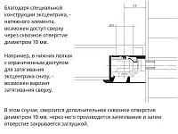 ACKRF016 Стяжка RAFFIX DUO d20*H12,5 мм с эксцентриком для плиты 16 мм, белая