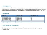 Akfix 705 Клей экспресс двухкомпонентный (клей125г+активатор400мл)