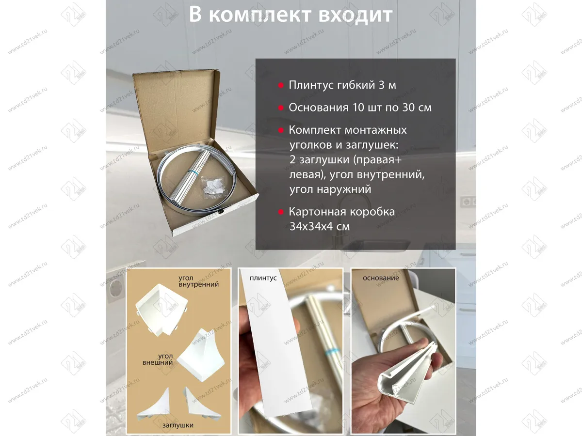 Плинтус для столешницы гибкий, белый глянец, 3 метра, Аврора 23, в комплекте заглушки и уголки 3