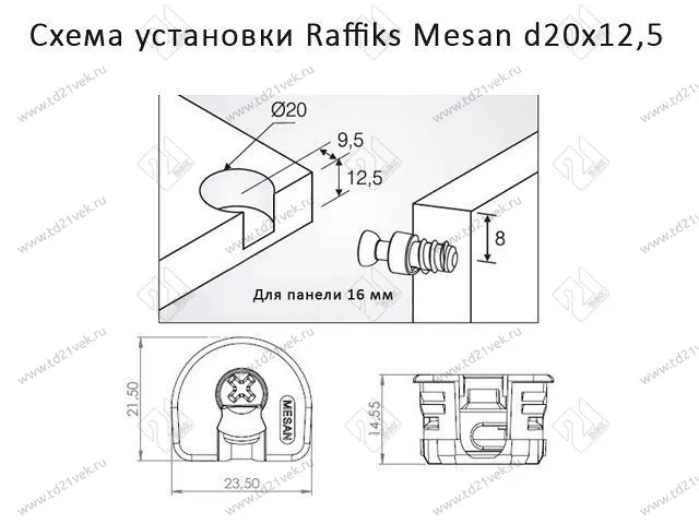 103-04-09-304 Стяжка Mesan Raffix d20*H12,5мм с эксцентр.(для 16мм)(крем)(<500/3000> 2