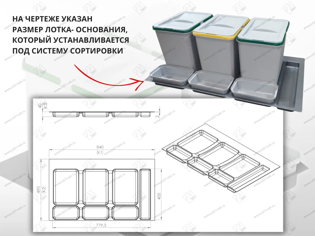S-2562-G Система сортировки в базу 900 мм, Starax Order, 3 ведра, серый 4