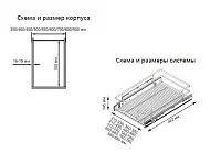 S-2338-C Выдвижная корзина на распашной фасад в базу 800 мм, Starax, направляющие Blum Tandem, (760-780х482х145 мм)