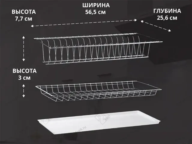 Сушка для посуды в базу 600 мм, отечественная, для ЛДСП 16мм, хром крашенный 2