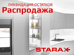 Распродажа выдвижных колонн Starax