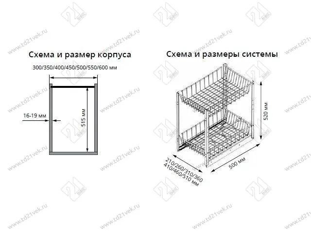 S-2106-C Выдвижная корзина в базу 600 мм, Starax, 2-х уровневая, (510х500х520 мм), с доводчиком 2
