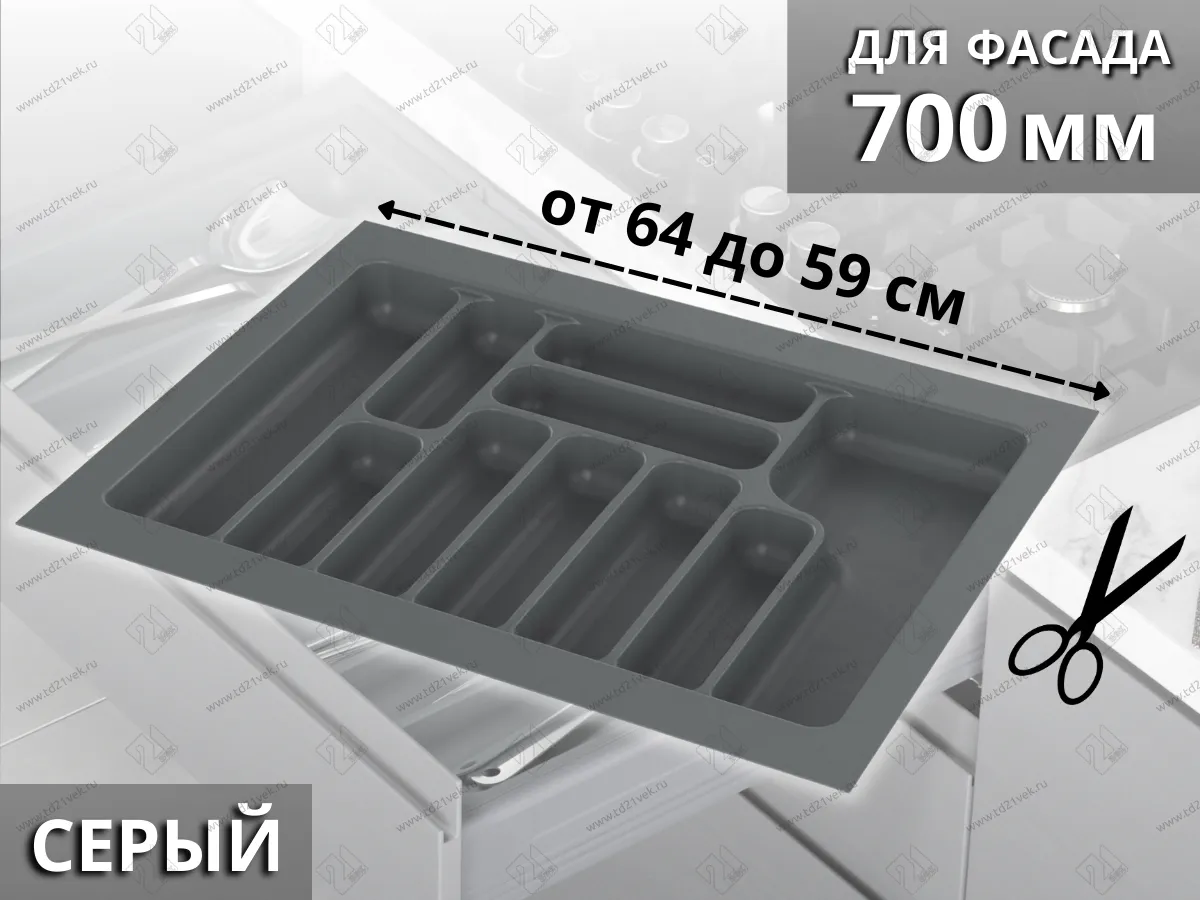 S-2288-GP Лоток для столовых приборов Starax в базу шир. 700 (640x490x55) серый <15> 1