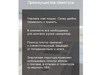 Плинтус для столешницы гибкий, белый матовый, 3 метра, Аврора 23, в комплекте заглушки и уголки