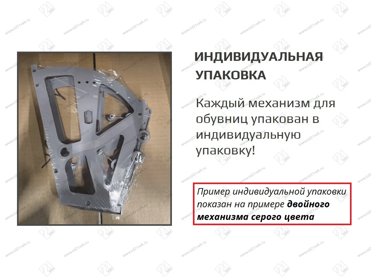 Механизм для обувниц тройной, чёрный (индивидуальная упаковка) 3
