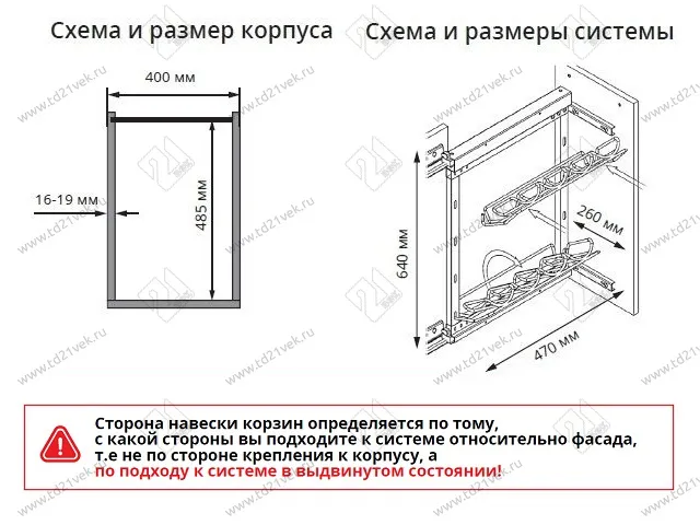 S-2182-C Винный шкаф в базу 400 мм, Starax, направляющие Blum Tandem, (260х470х640 мм), с доводчиком, правая 2