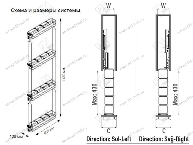 S-2919-C Выдвижная колонна в базу 150 мм, Starax, 4-х ярусная, (108х465х1650 мм), левая 3