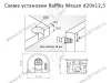 103-04-09-304 Стяжка Mesan Raffix d20*H12,5мм с эксцентр.(для 16мм)(крем)(<500/3000> превью 2