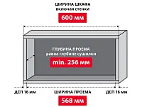 Сушка для посуды в базу 600 мм, отечественная, для ЛДСП 16мм, белый