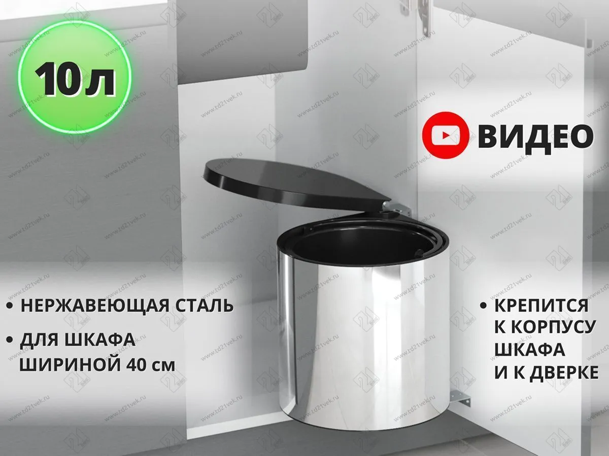 S-2253-SS Мусорное ведро, Starax Waste Bin, 10 л, (355x300x380 мм), хром 1