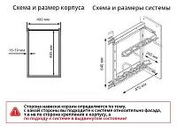 S-2182-C Винный шкаф в базу 400 мм, Starax, направляющие Blum Tandem, (260х470х640 мм), с доводчиком, правая