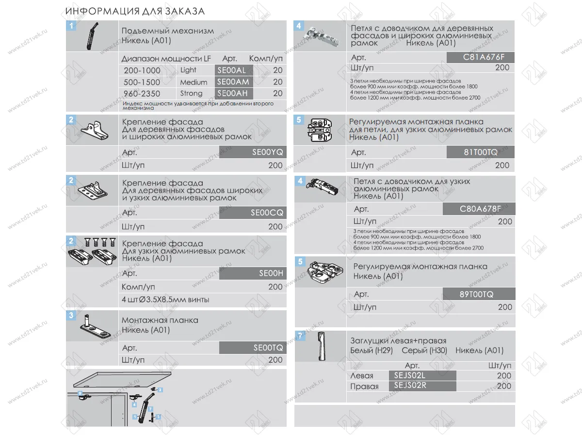 SE00AM01 / 0023379 Подъемник TOP-STAYS SE откидной (h240-600mm/инд.нагр.500-1500)(серый) <1/20> 4