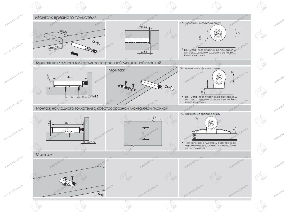 SQ2FBM03B / 0017405 Подъемный механизм TOP-STAYS SQ PUSH откидной (h250-500mm/инд.нагр.1060-2450) (серый) <1/10> 14