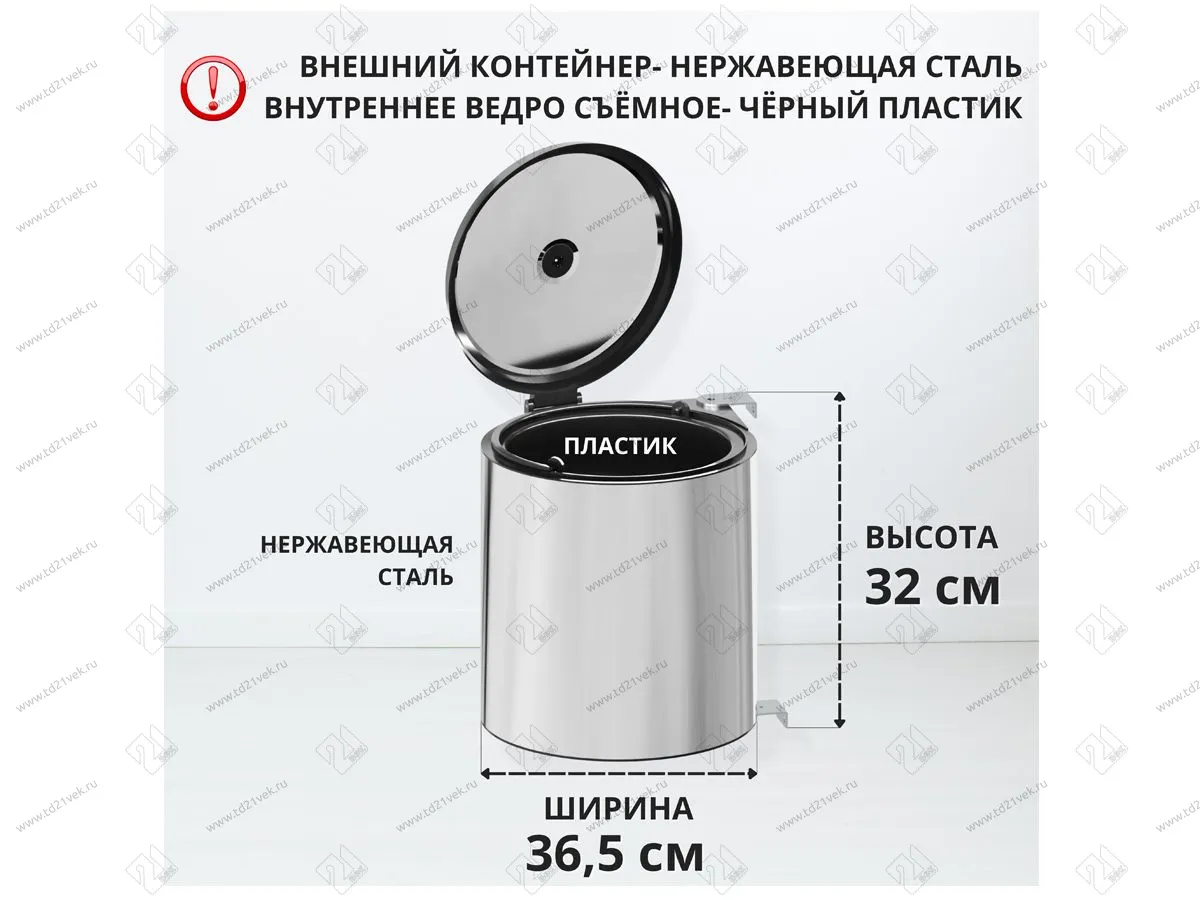 S-2251-SS Мусорное ведро, Starax Waste Bin, 10 л, (365x300x320 мм), хром 3