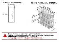 S-2208-C Бутылочница 300, Starax, 3-х ярусная, направляющие Blum Tandem, (255-205-155х470х635 мм), правая