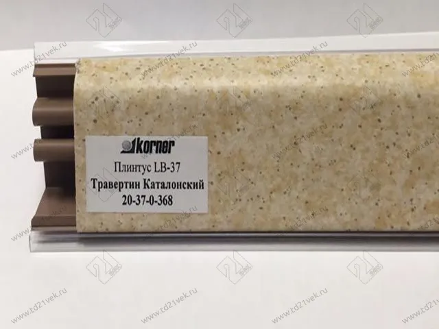 Плинтус для столешниц  "травертин каталонский" 3,0 м LB-37-368 (№338) <1/20> 1