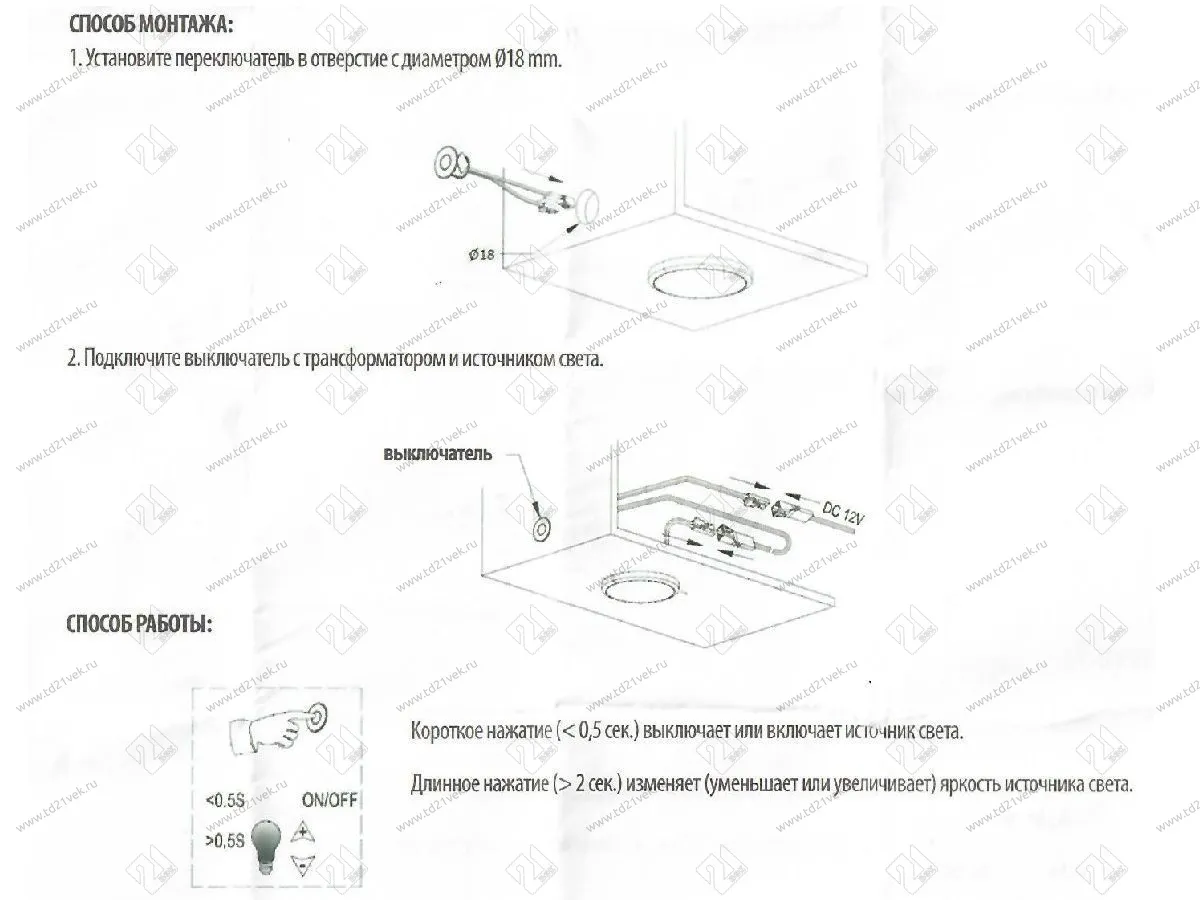 AE-WDSC-10DIM сенс выключ с регулируемой яркостью 12V - 24V DC, 1,5м кабель, fi-22x16 мм,черный 2