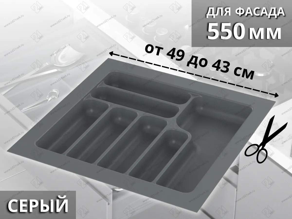 S-2286-GP Лоток для столовых приборов Starax в базу шир.550 (490x490x55) серый <15> 1