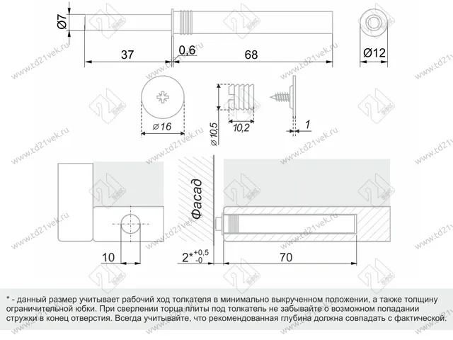 AMF15/W Упор-защелка фасада c толкателем и магнит. наконечником push-to-open,скр крепл. белый <100> 4