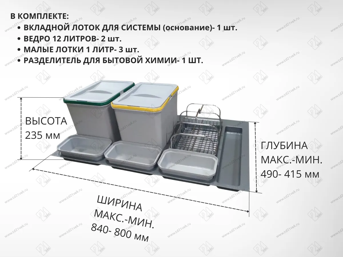 S-2563-G Система сортировки в базу 900 мм, Starax Order 2, (840-800x490-415x235 мм), серый 3