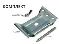 Стяжка стола 1,5 мм с барашком и винтом, цинк