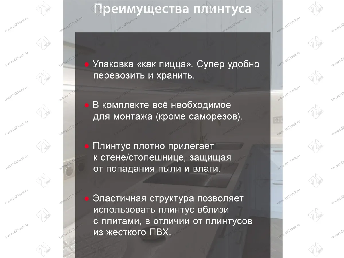 Плинтус для столешницы гибкий, алюминий, 3 метра, Аврора 23, в комплекте заглушки и уголки 4