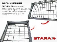 S-5161-C-18-1 Сушилка для посуды с поддоном, 800 мм, для 18 ДСП, Starax, 760х295-345 мм, хром (комплект посудосушителей)