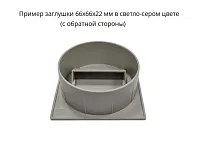 Заглушка кабель-канала, 66х66х22мм, d60мм, темно-серый