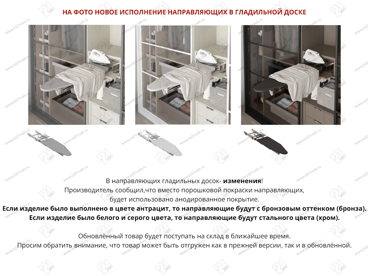 S-6616-A Выдвижная гладильная доска с фасадом в 400 базу, Starax, антрацит 3