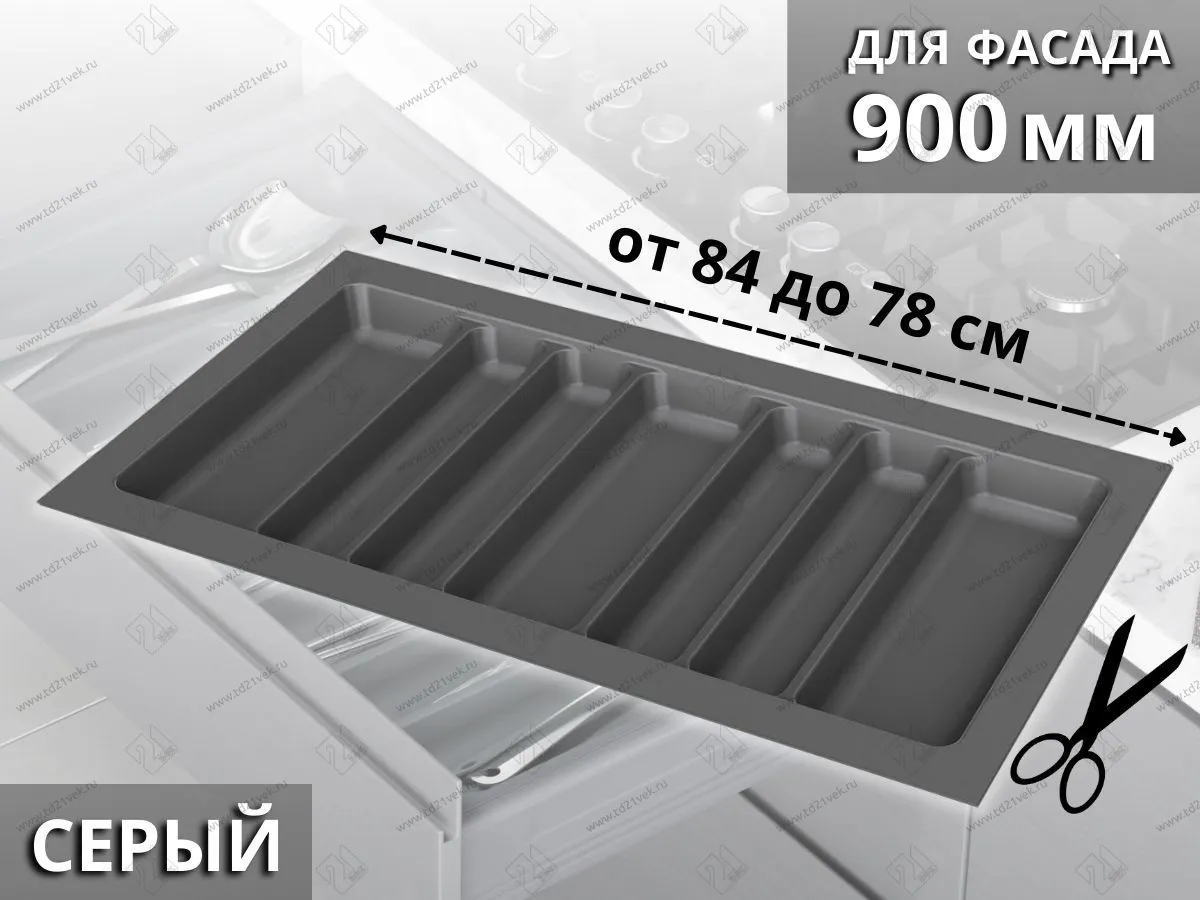 S-2690-GP Лоток для столовых приборов Starax в базу шир.900 (840x490x55 мм),  серый 1