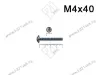 Винт М4х40 с прессшайбой DIN967 <4500> превью 2