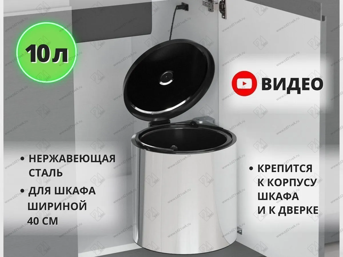 S-2251-SS Мусорное ведро, Starax Waste Bin, 10 л, (365x300x320 мм), хром 1