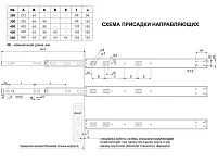 DB4515Zn/400 Направляющие шариковые push to open 400 мм  <15>