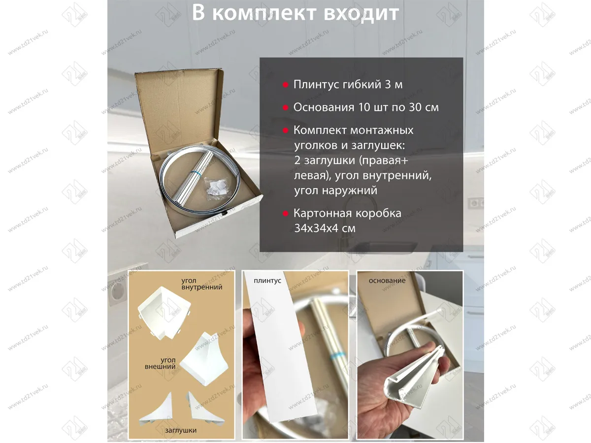 Плинтус для столешницы гибкий, белый матовый, 3 метра, Аврора 23, в комплекте заглушки и уголки 3