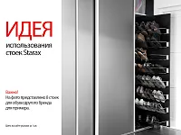 S-6111-C Полка для обуви раздвижная Starax, (420-700х200х95 мм)