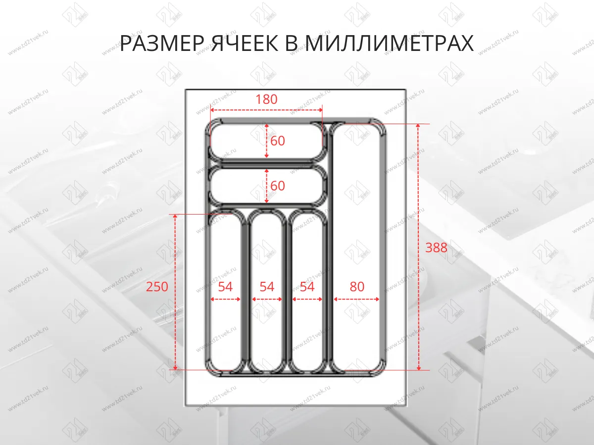 S-2283-WP Лоток для столовых приборов Starax в базу шир. 400 (340x490x55) белый <15> 3