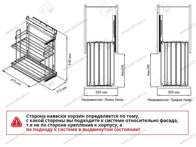 S-2890-A Выдвижная система для противней в базу 350 мм, Starax, (310х475х640) левая, антрацит 3