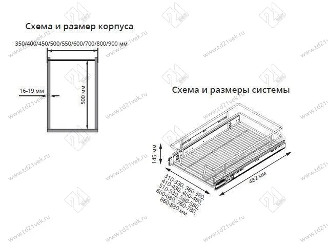 S-2333-C Выдвижная корзина на распашной фасад в базу 450 мм, Starax, направляющие Blum Tandem, (410-430х482х145 мм) 2