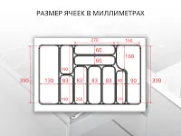 S-2289-GP Лоток для столовых приборов Starax в базу шир. 800 (740x490x55) серый <1/15>