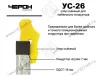 УС-26 Упор для кондуктора втулки d7мм (для плиты
16мм) <1кт-2 шт> <1> превью 3