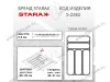 S-2282-GP Лоток для столовых приборов Starax в базу шир. 350 (290x490x55) серый <1/15> превью 2