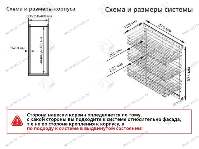 S-2208-C Бутылочница 300, Starax, 3-х ярусная, направляющие Blum Tandem, (255-205-155х470х635 мм), правая 2