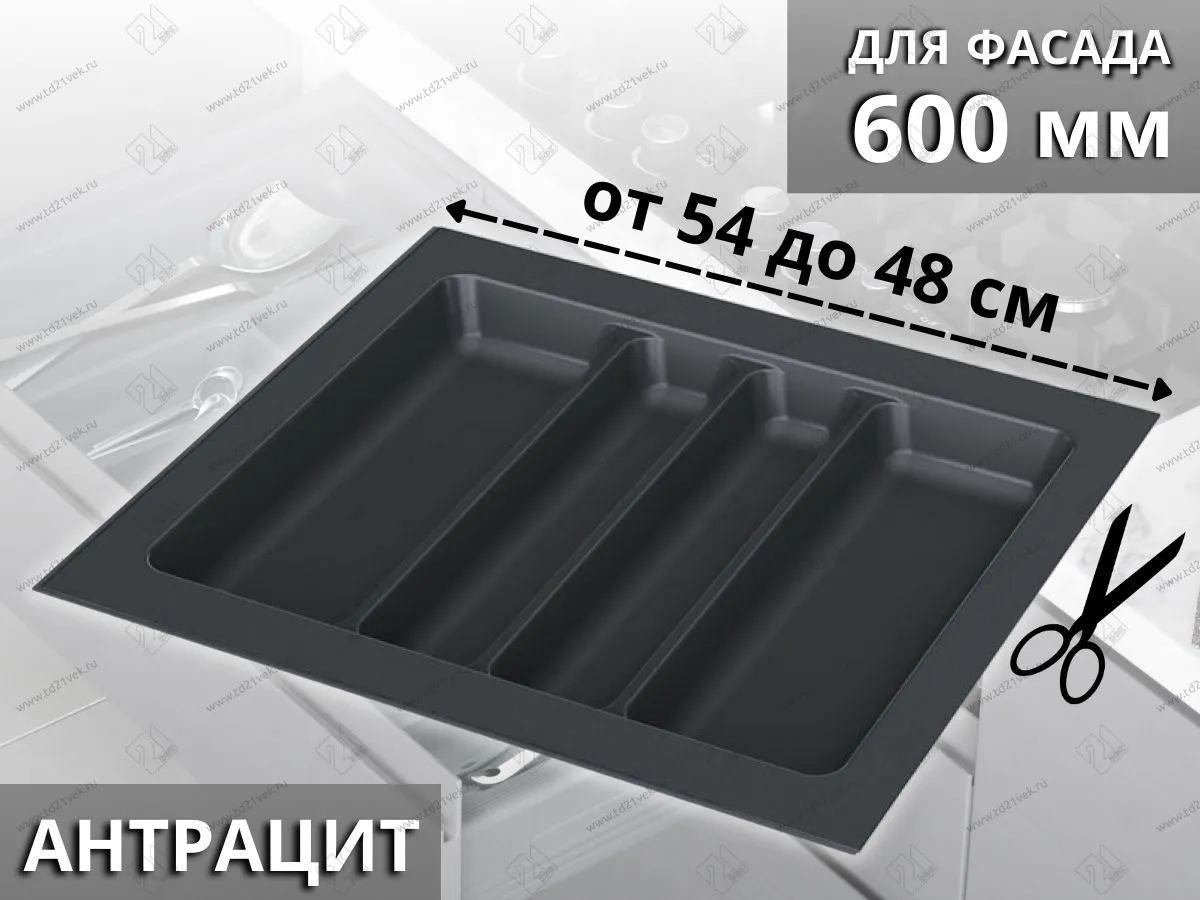 S-2687-AP Лоток для столовых приборов Starax в базу шир. 600 (540x490x55 мм), антрацит 1