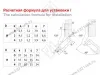 Петля мебельная slide-on 45 град.  F640.04/016  <200> превью 3