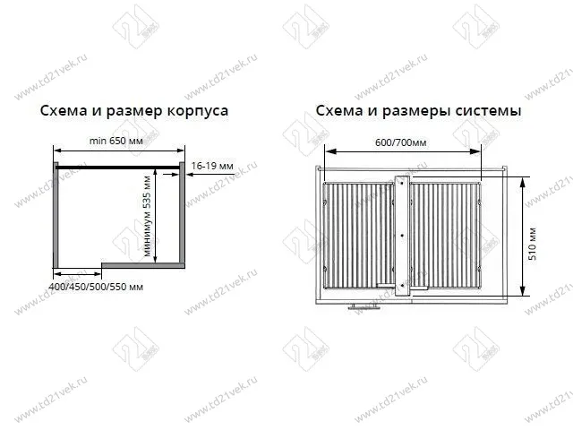 S-3007-C Волшебный угол для распашных фасадов в базу 450 мм, Starax, 2-х ярусный, (640х510х560 мм), универсальный 5