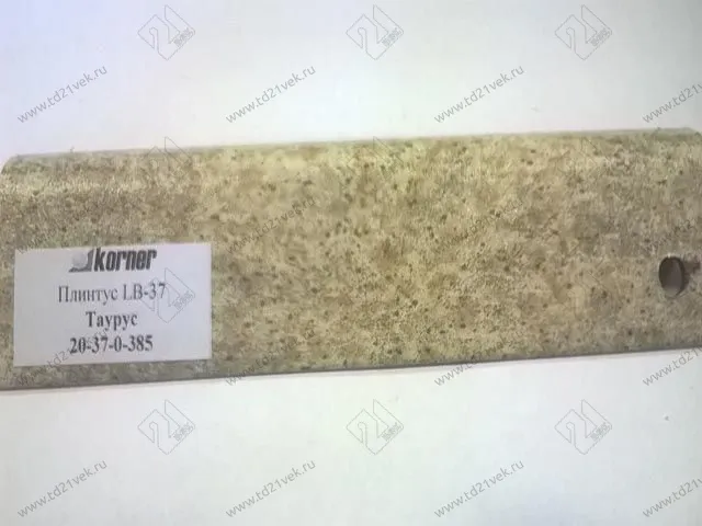Плинтус для столешниц  "таурус" 3,0 м LB-37-385 (№338) <1/20> 1